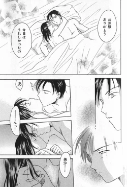 Page 104 of Berry Ecstasy