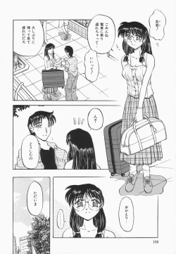 Page 109 of Choukyou Princess