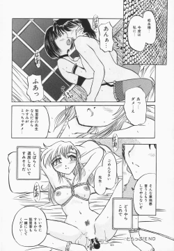 Page 139 of Choukyou Princess