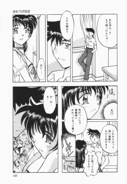 Page 146 of Choukyou Princess