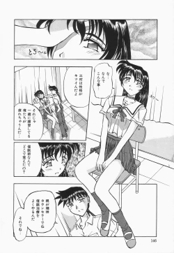 Page 147 of Choukyou Princess