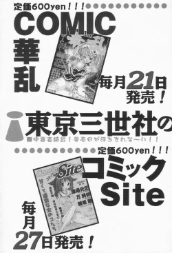 Page 160 of Choukyou Princess