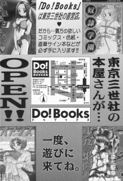 Page 161 of Choukyou Princess