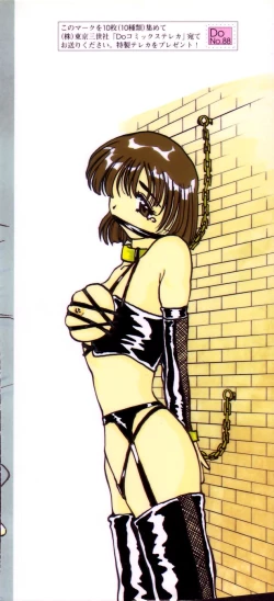 Page 163 of Choukyou Princess