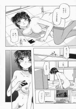 Page 19 of Choukyou Princess