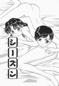 Page 22 of Choukyou Princess