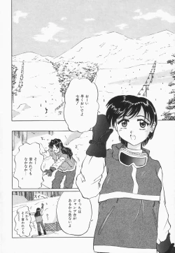 Page 23 of Choukyou Princess