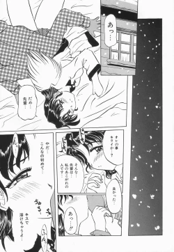 Page 34 of Choukyou Princess