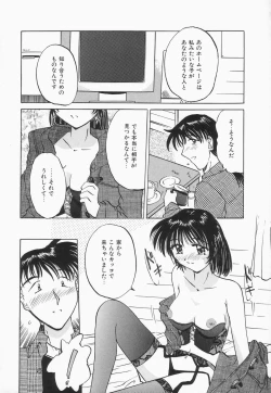 Page 61 of Choukyou Princess