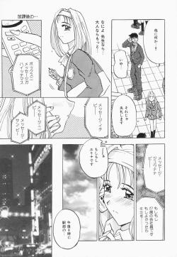 Page 78 of Choukyou Princess