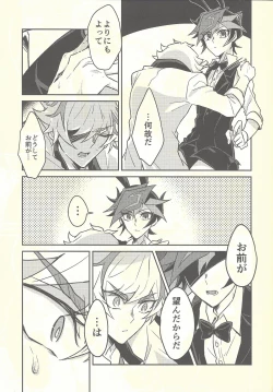 Page 14 of Honey Bunny Honey + Omake Sasshi