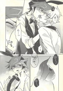 Page 20 of Honey Bunny Honey + Omake Sasshi