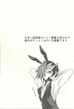 Page 3 of Honey Bunny Honey + Omake Sasshi