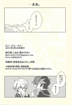 Page 45 of Honey Bunny Honey + Omake Sasshi