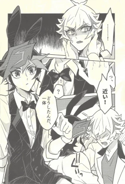 Page 7 of Honey Bunny Honey + Omake Sasshi