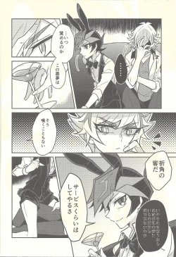 Page 9 of Honey Bunny Honey + Omake Sasshi