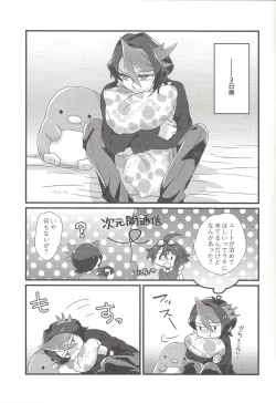 Page 10 of Koisuru Hayabusa wa Setsunakute Shinyuu o Omou to Sugu Pi shichau no