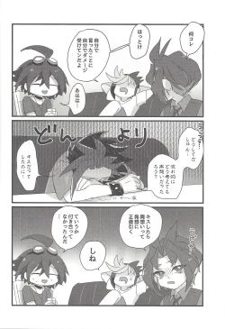 Page 15 of Koisuru Hayabusa wa Setsunakute Shinyuu o Omou to Sugu Pi shichau no