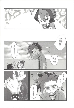 Page 19 of Koisuru Hayabusa wa Setsunakute Shinyuu o Omou to Sugu Pi shichau no