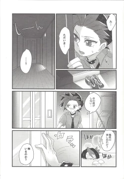 Page 20 of Koisuru Hayabusa wa Setsunakute Shinyuu o Omou to Sugu Pi shichau no