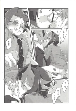 Page 23 of Koisuru Hayabusa wa Setsunakute Shinyuu o Omou to Sugu Pi shichau no