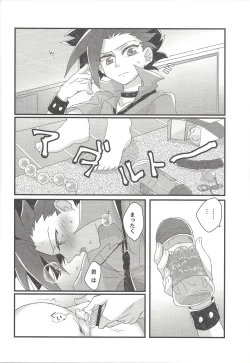 Page 27 of Koisuru Hayabusa wa Setsunakute Shinyuu o Omou to Sugu Pi shichau no