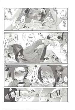 Page 29 of Koisuru Hayabusa wa Setsunakute Shinyuu o Omou to Sugu Pi shichau no