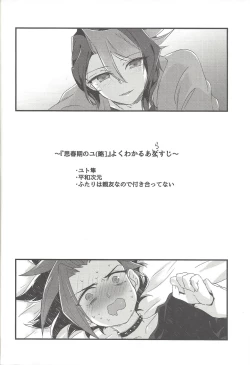 Page 3 of Koisuru Hayabusa wa Setsunakute Shinyuu o Omou to Sugu Pi shichau no