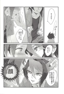 Page 7 of Koisuru Hayabusa wa Setsunakute Shinyuu o Omou to Sugu Pi shichau no