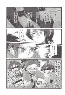 Page 8 of Koisuru Hayabusa wa Setsunakute Shinyuu o Omou to Sugu Pi shichau no
