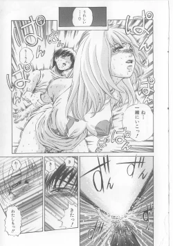 Page 165 of Erohon Dou | The Way of Pornography