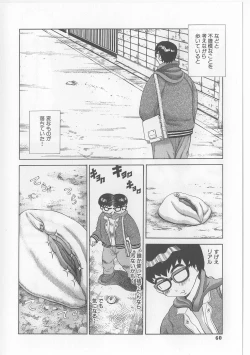 Page 58 of Erohon Dou | The Way of Pornography