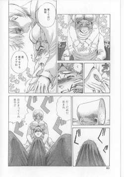 Page 80 of Erohon Dou | The Way of Pornography