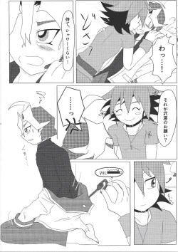 Page 8 of What you are, What you do, What you say