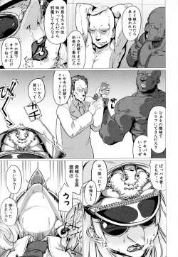 Page 125 of Mazomesaizu Mebuta Benki Hajimemashita