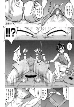 Page 140 of Mazomesaizu Mebuta Benki Hajimemashita