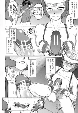 Page 146 of Mazomesaizu Mebuta Benki Hajimemashita