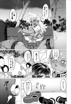 Page 31 of Mazomesaizu Mebuta Benki Hajimemashita