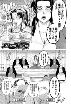 Page 33 of Mazomesaizu Mebuta Benki Hajimemashita