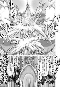 Page 71 of Mazomesaizu Mebuta Benki Hajimemashita