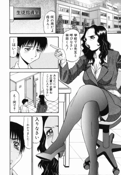 Page 106 of Yugami - Distortion