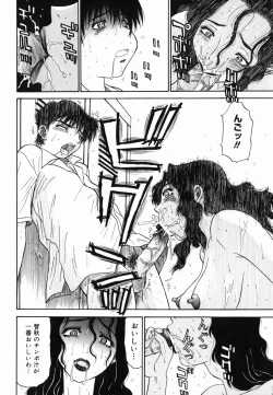 Page 114 of Yugami - Distortion