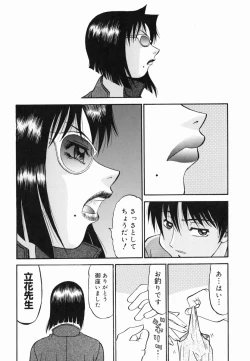 Page 118 of Yugami - Distortion