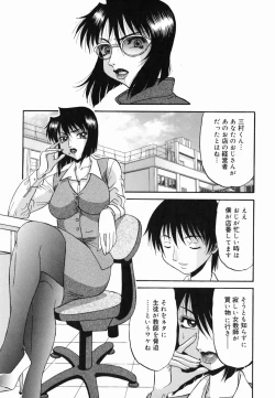 Page 119 of Yugami - Distortion