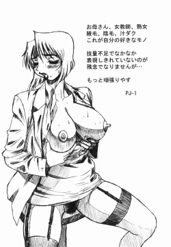 Page 166 of Yugami - Distortion