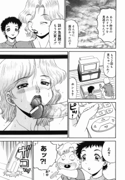 Page 73 of Yugami - Distortion