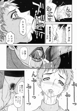 Page 81 of Yugami - Distortion