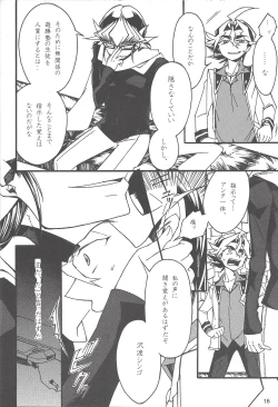 Page 15 of Uso-tsuki akuma no koi