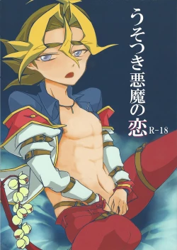 Page 1 of Uso-tsuki akuma no koi
