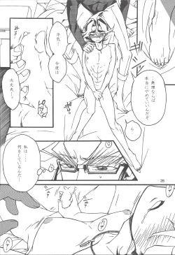 Page 27 of Uso-tsuki akuma no koi